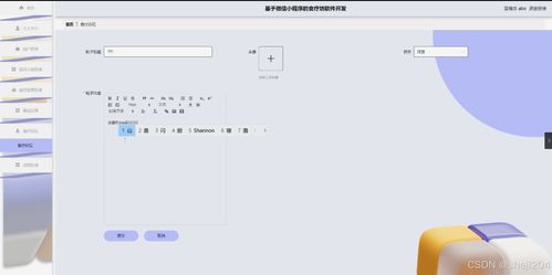 基于微信小程序的食療坊軟件開發(fā)與實(shí)現(xiàn)