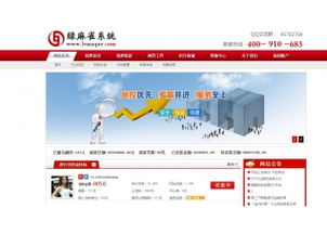 綠麻雀P2P信貸系統(tǒng)v1.0.0.0官方版下載與信息系統(tǒng)集成服務(wù)詳解