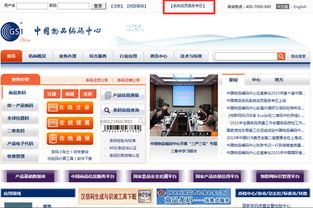 中國(guó)商品條碼系統(tǒng)成員服務(wù)專區(qū)上線，助力企業(yè)高效開展信息系統(tǒng)集成服務(wù)